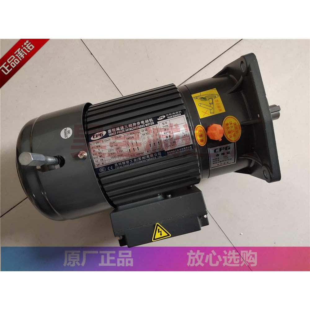 CPG晟邦精密工业马达 0.55KW CV-2  3/4HP 立式加工中心换刀电机