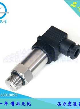 供应MB300通用型压力变送器高精度压力传感器