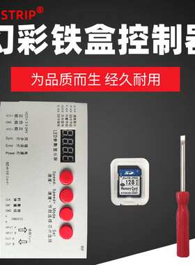 T-1000S控制器LED幻彩灯带控制器3.3V-24V通用带显示屏可编程SD卡