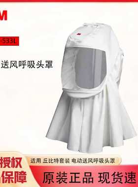 3M S-533L固定式面罩头罩面具液态化学物防飞溅环境使用套装