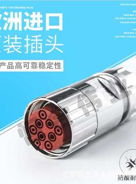 TE 940 CSTA265260235  动力电缆插头 M40动力头4+5