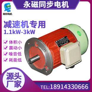 常应1.1kW-3kW减速机同步电机流水线调速电机噪音低