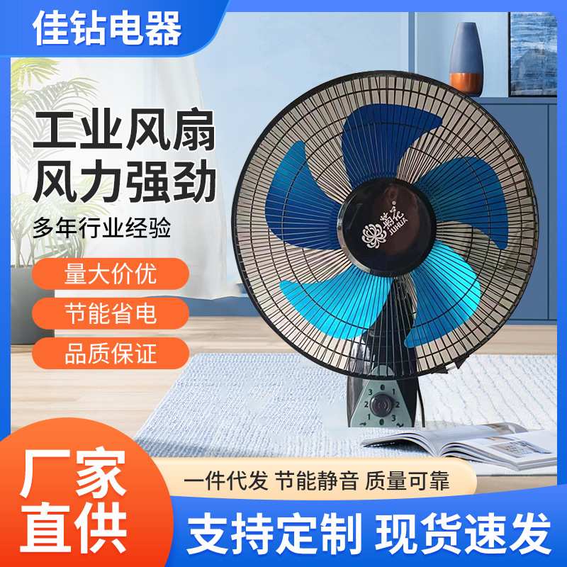 16寸壁扇挂壁式风扇静音家用商用墙壁大风力摇头壁挂式电风扇