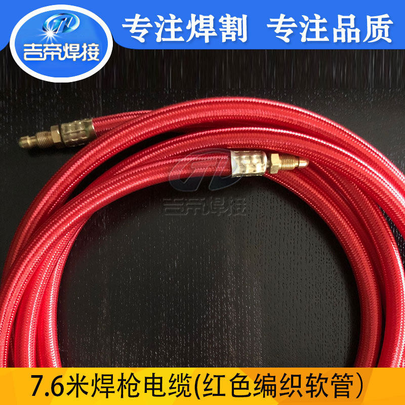风冷焊枪WP9/17枪头接头氩弧焊电焊机电缆红色外织网管电缆管