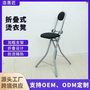 定制亚马逊折叠烫衣凳熨烫板衣服家用熨衣凳ironing stool