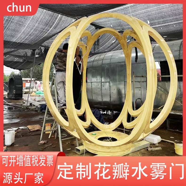 异形金属发光喷雾圆形雕塑 厂家直销景区公园引流网红花瓣水雾门