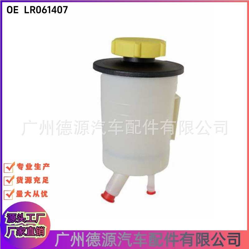 LR061407 C2D40723 助力泵油壶 适用路虎揽胜 揽运 发现4 捷豹