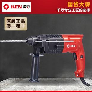 KEN锐奇电锤2520E大功率电钻电锤冲击钻两用多功能专业电动工具