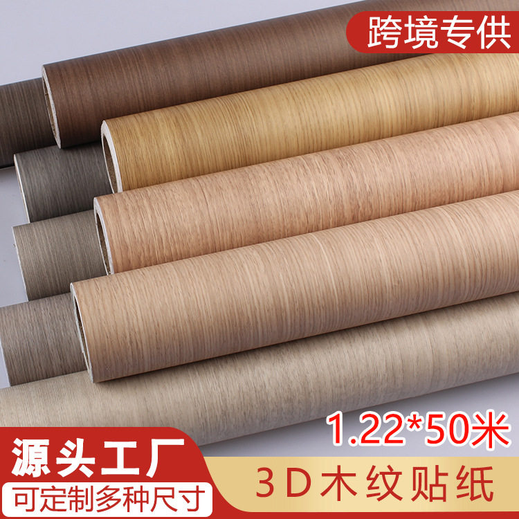 加厚木纹贴纸自粘墙纸家具翻新墙贴壁纸木板铝合板装饰工程贴膜
