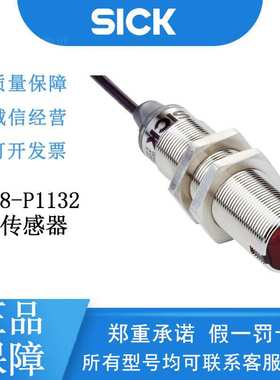 SICK西克GR18系列1066556/GRL18-P1132镜反射式光电传感器圆柱形