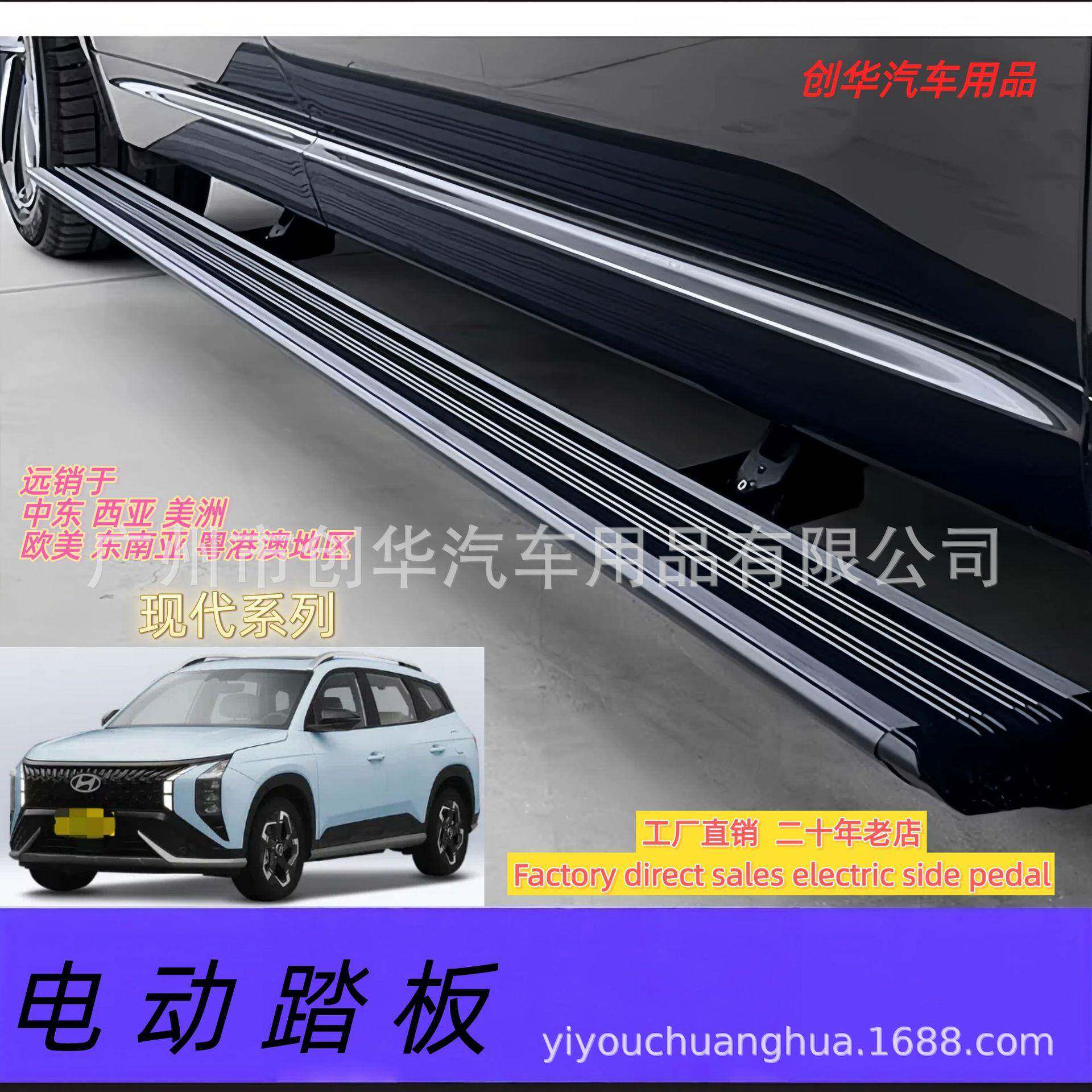 适用于现代电动踏板IX35等 自动伸缩迎宾脚踏SUV踏板带灯智能踏板