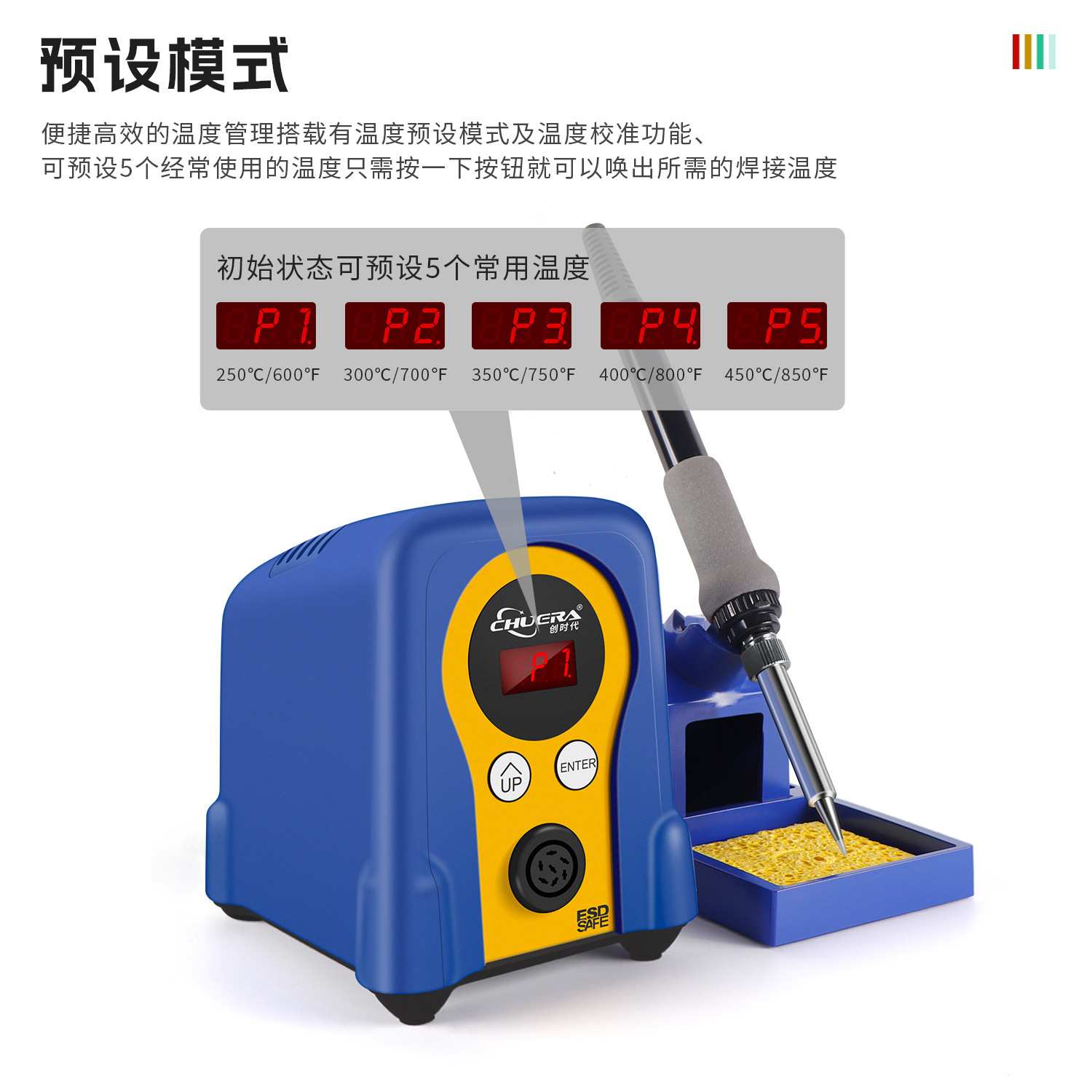 创时代888D恒温数显焊台FX-8801手柄大功率70W数显可调节电烙铁