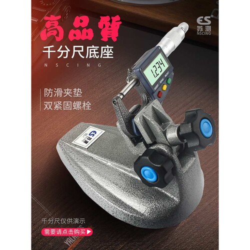 千分尺固定座表座千分尺底座支架测量座千分尺座台架托架固定架夹
