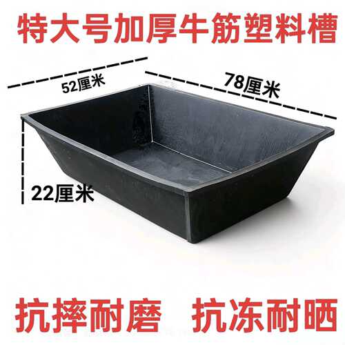 建筑灰盆灰槽灰斗水泥砂浆盆瓦工橡胶塑料泥盆抗摔工地装修拌料斗