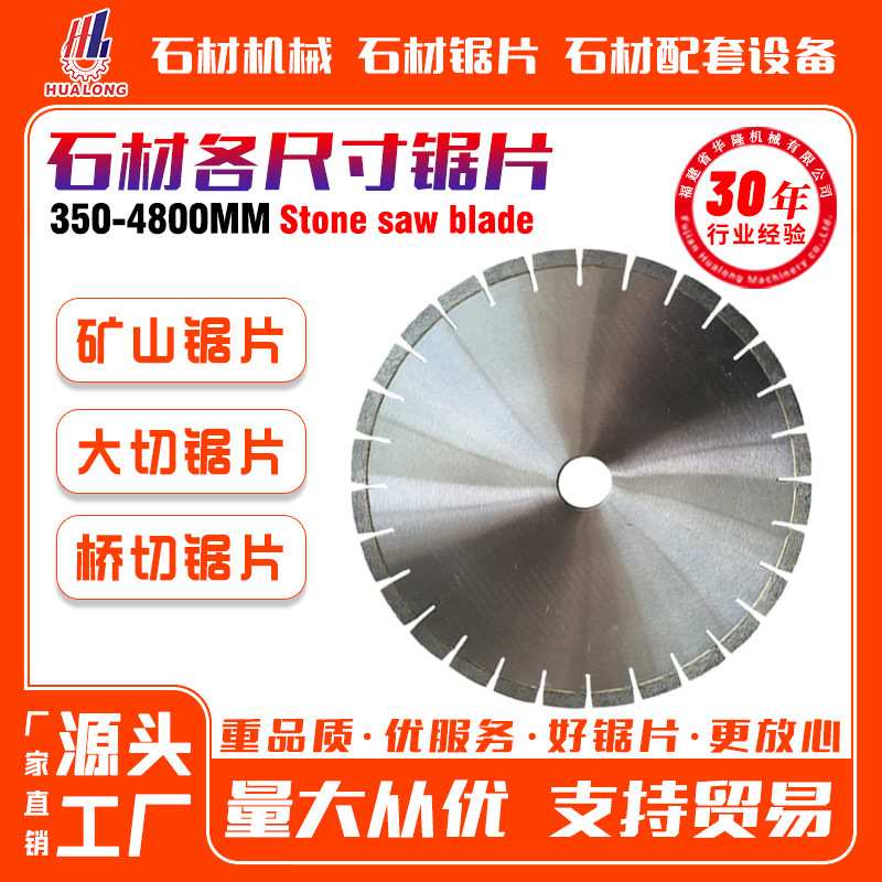 定制石材锯片350/450/600/800mm大型机械锯盘圆盘锯龙门切割锯片