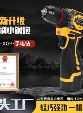 ZH-XGP源头工厂16.8V手电钻电动螺丝刀正反转冲击无刷小钢炮电钻