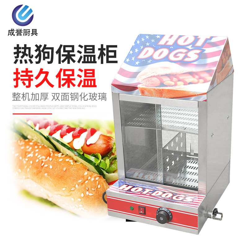 热狗保温柜商用食品加热展示柜蛋挞面包店油条熟食食品台式恒温机