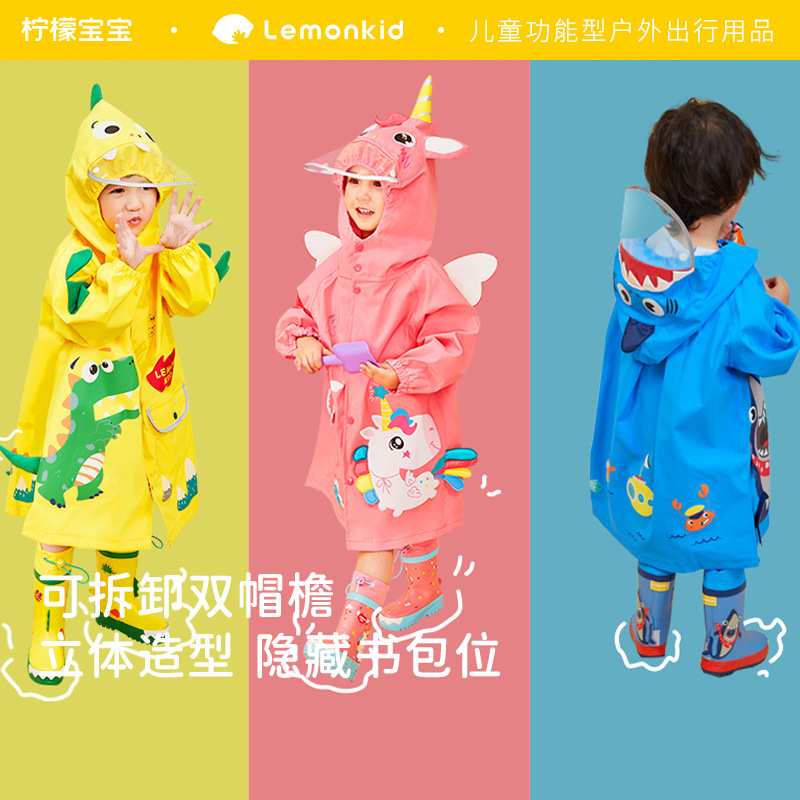 儿童雨衣男童女宝幼儿园恐龙雨披可爱斗篷式书包位小学生雨具分体