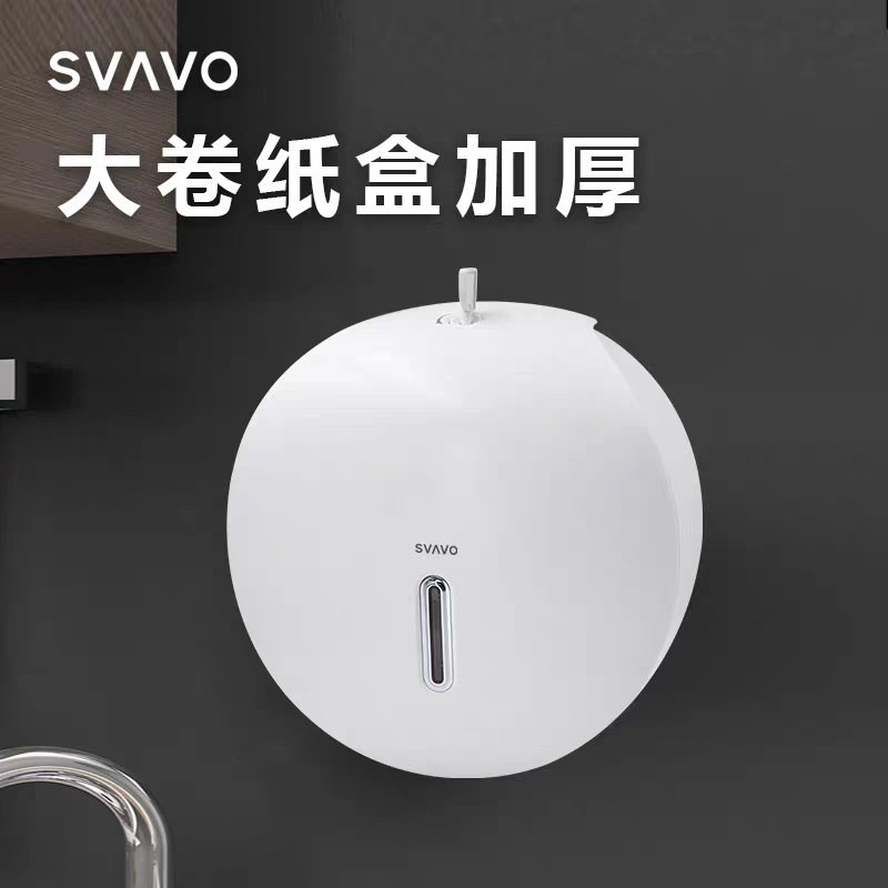 瑞沃免打孔卷纸架筒大卷纸盒壁挂式卫生间纸巾盒厕所大盘纸厕纸盒