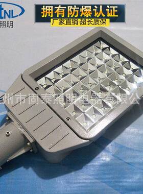 防爆LED路灯 BZD129-150W防爆LED照明灯 支架式/马路灯