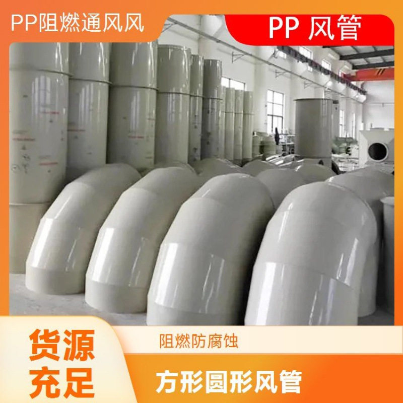 智卓优创PP风管阻燃防火耐高温实验室通风好选择
