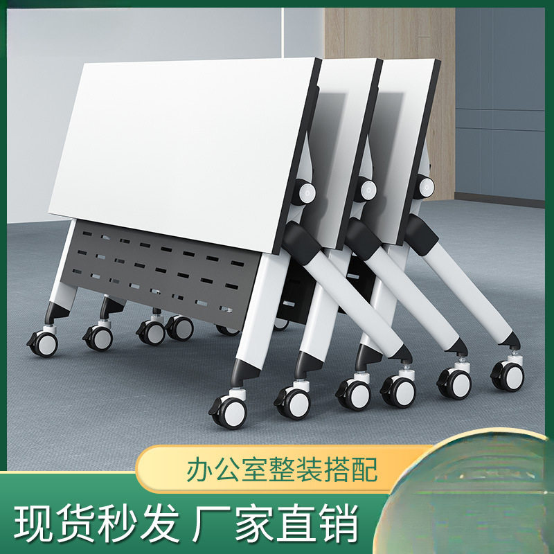 可移动办公桌辅导折叠会议桌培训桌椅组合双人学生学习课桌带轮
