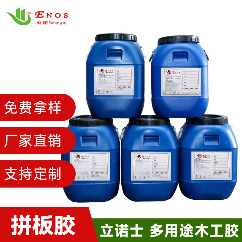立诺仕双组份拼板胶实木拼接专用耐水耐候高木破率家具结构胶