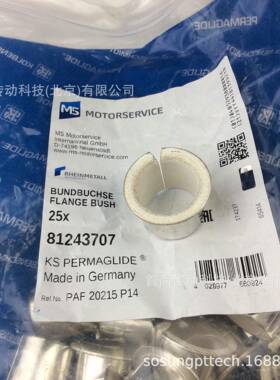 PAP5040P20 PAP5040P200 德国PERMAGLIDE KS免维护滑动轴承