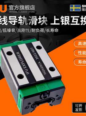 瑞典IFU滑块导轨轴承 EGH15SA EGH20SA EGH25SA EGH30SA直线轴承