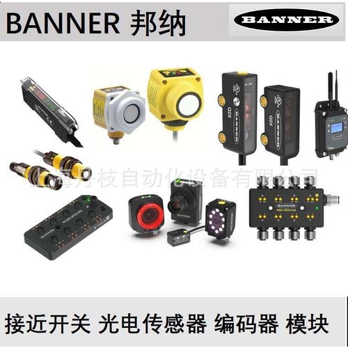 BANNER/邦纳传感器Q40SP6LP W/30Q45BB6CVQ5Q45BW13LP