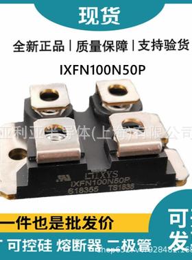 原装原盒 IXFN100N50P IXFN100N50Q3 整流二极管 可控硅模块
