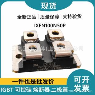 整流二极管 原装 IXFN100N50Q3 IXFN100N50P 可控硅模块 原盒