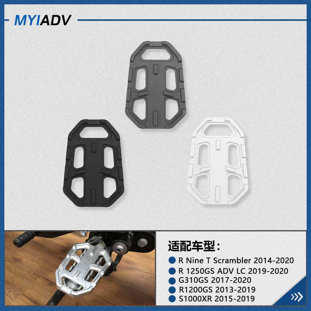 适用宝马R NINE T G310GS R1250GS后脚踏加大加宽防滑刹车踏板