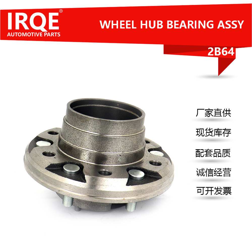 IRQE现货供应汽车轮毂轴头轴承43502-60040 适用 丰田陆地巡洋舰