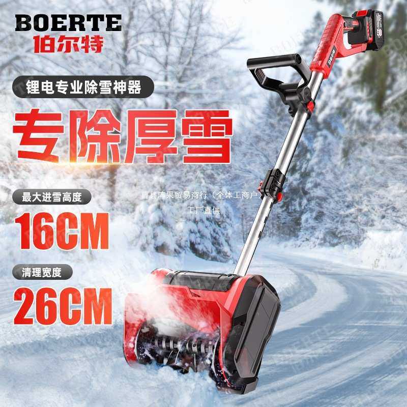 伯尔特无刷抛雪机小型学校道路物业庭院家用景区扫雪机大棚除阵果,模玩/动漫/周边/娃圈三坑/桌游,模型制作工具/辅料耗材,淘宝优惠券,粉丝福利购,淘宝优惠卷