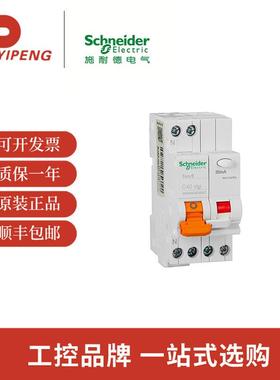 漏电保护断路器 Easy9系列断路器 EA9C45/EA9C6 5电流保护