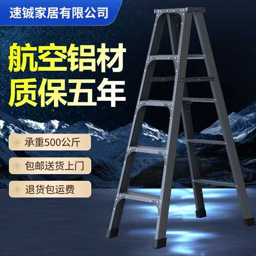 铝合金家用便携人字梯厂家直销包邮多功能加厚加宽双侧梯折叠梯子