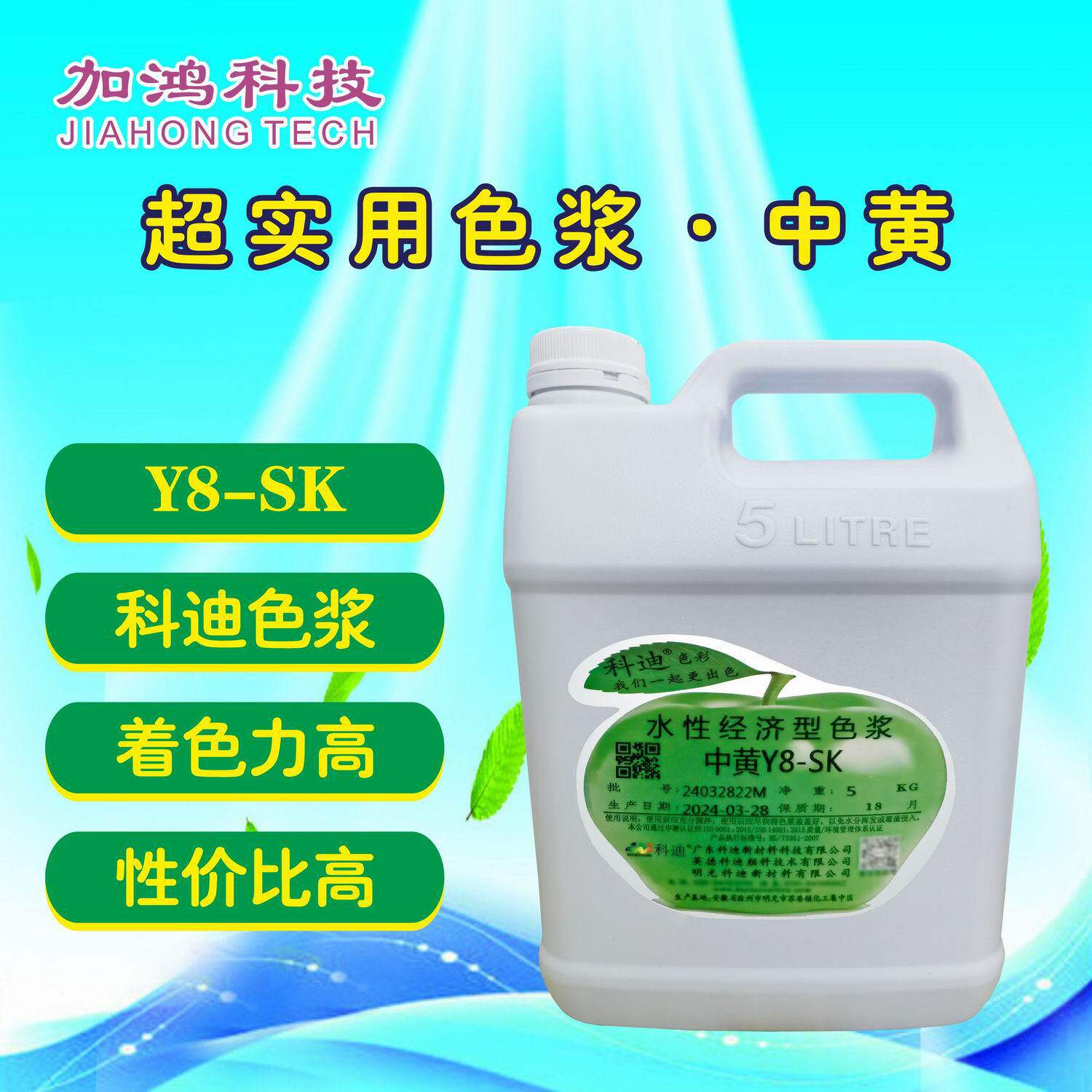 Y8-SK超实用中黄色浆科迪色浆乳胶涂料色浆74号黄经济实惠