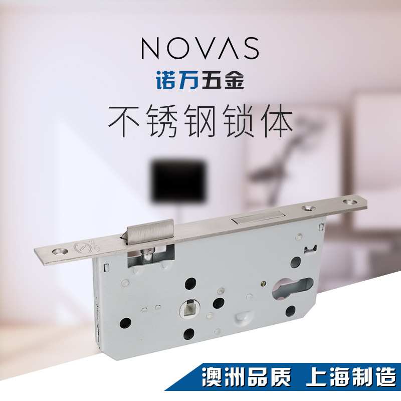 锁芯诺万5572欧式锁体厨房门卧室门门锁不锈钢锁体澳洲标准可定制