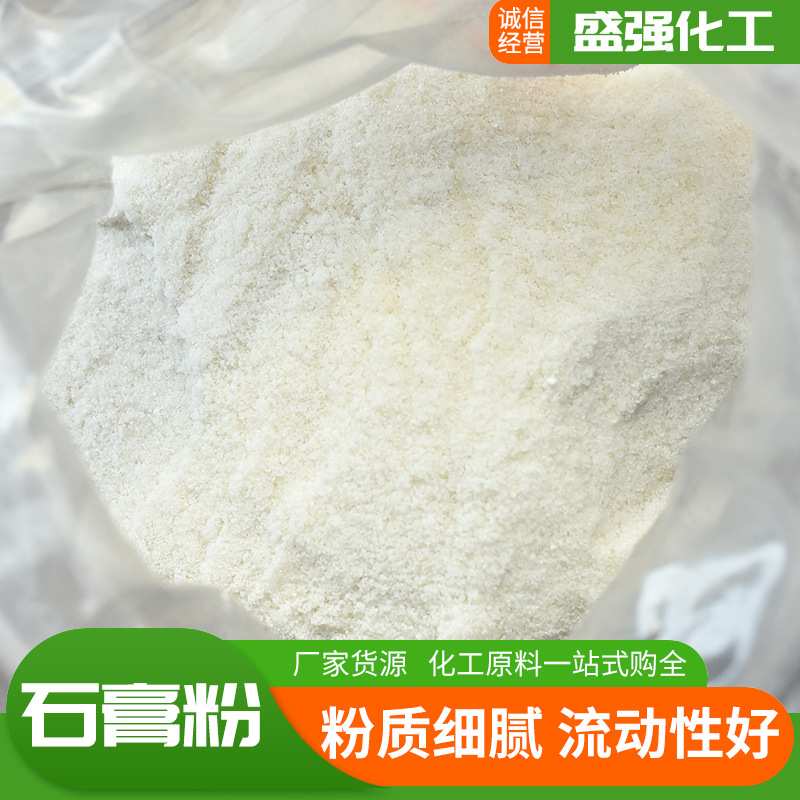 石膏粉现货脱硫耐水建筑粉刷模具模型铸造彩绘石膏娃娃石膏粉