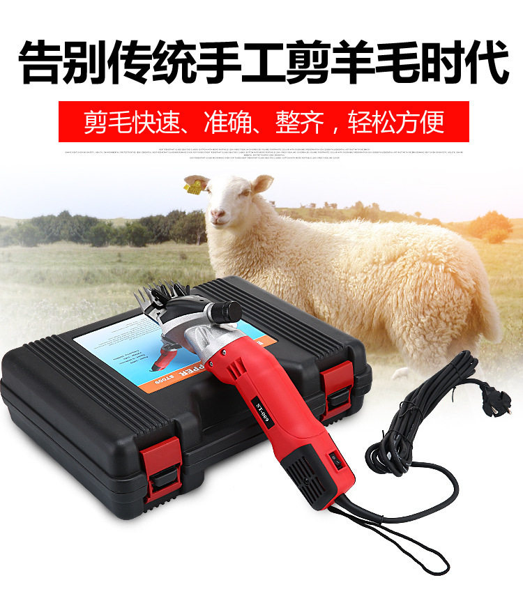 一件代发大功率可调速电动羊毛剪羊毛剪批发羊毛剪刀批发厂家直销