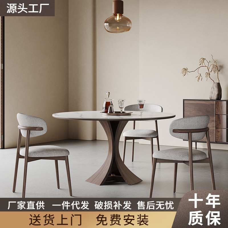 复古风实木岩板圆桌家用小户型设计师圆形饭桌法式圆餐桌椅胡桃色