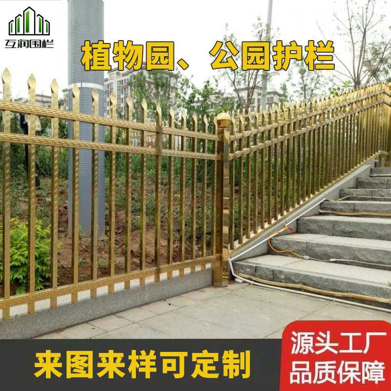 植物园景区铁艺护栏花园公园旅游景点游乐园围墙栅栏锌钢围栏栏杆