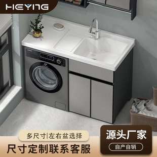 加厚太空铝阳台柜防晒洗衣柜人造石洗衣台带洗衣板滚筒洗衣机柜