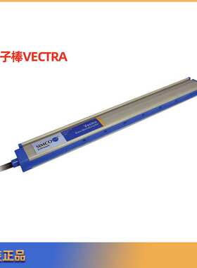 SIMCO离子棒VECTRA静电消除器 高压电源S265S 除静电设备离子风棒