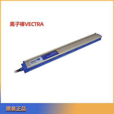 SIMCO离子棒VECTRA静电消除器 高压电源S265S 除静电设备离子风棒