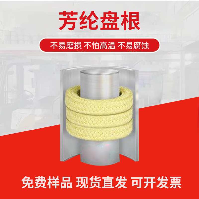 厂家四氟编织带耐磨损机械密封垫圈 耐腐蚀耐高温芳纶混编盘根