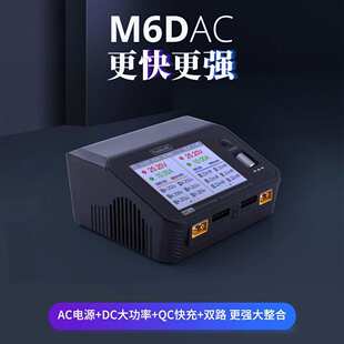 ToolkitRC M6DAC 700W 15A大功率双路锂电池平衡航模充电器 PD65W