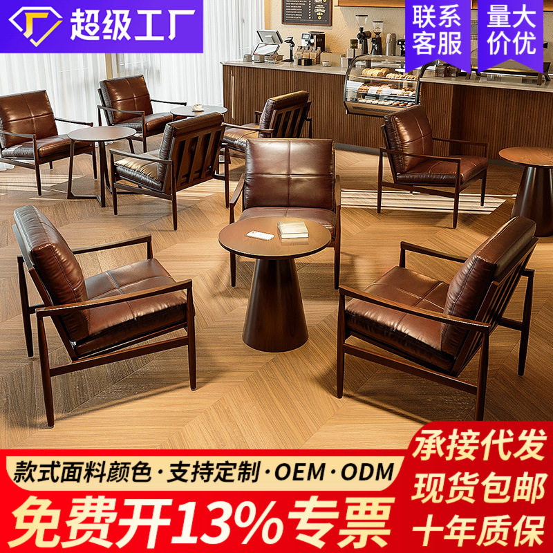 咖啡厅桌椅组合茶楼酒吧奶茶店单人沙发椅子民宿酒店休闲区中古风