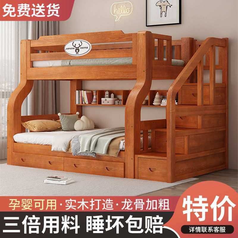上下床双层床高低床多功能两层组合实木子母床儿童床上下铺双人床,模玩/动漫/周边/娃圈三坑/桌游,模型制作工具/辅料耗材,淘宝优惠券,粉丝福利购,淘宝优惠卷